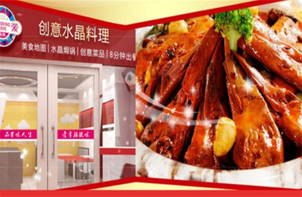 品爱水晶焗锅