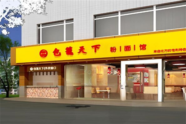 包笼天下店