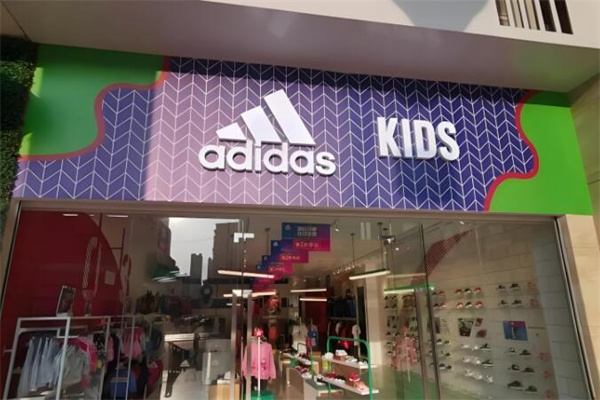 阿迪达斯儿童专卖店