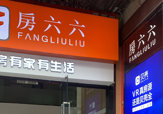 房六六