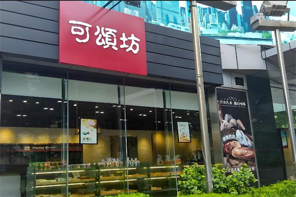 可颂坊面包店