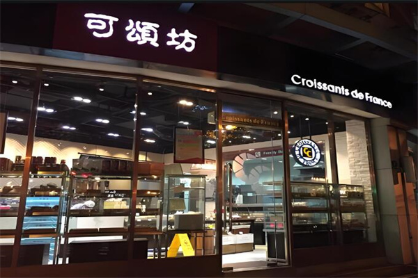 可颂坊面包店