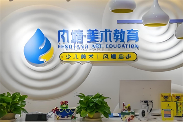 风塘少儿美术教育