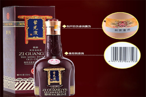紫光液