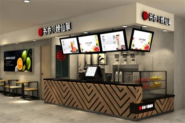 书亦烧仙草饮品
