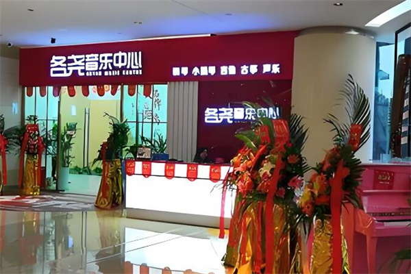 各尧艺术教育