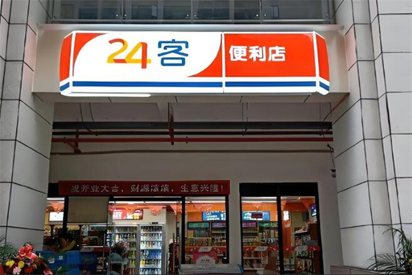 24客便利店