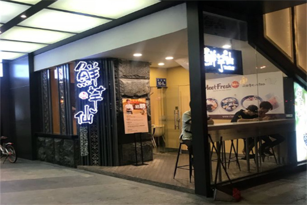 鲜芋仙饮品
