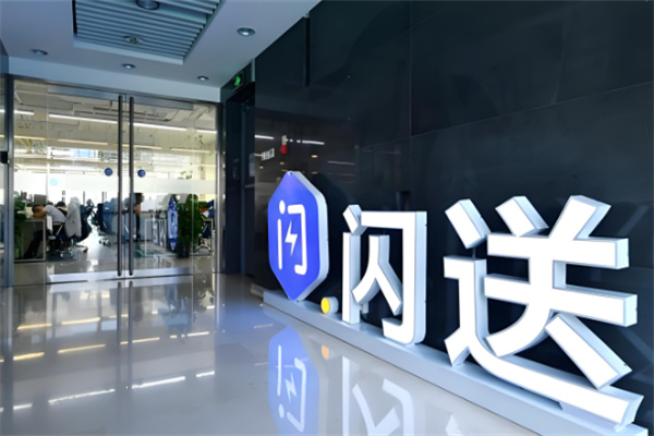 闪送网点加盟