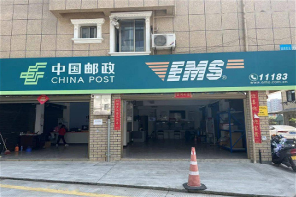 邮政快递代收点