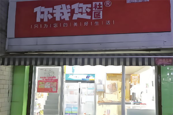 你我您团购