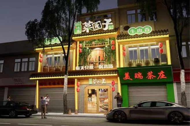 菜园子湘菜馆加盟