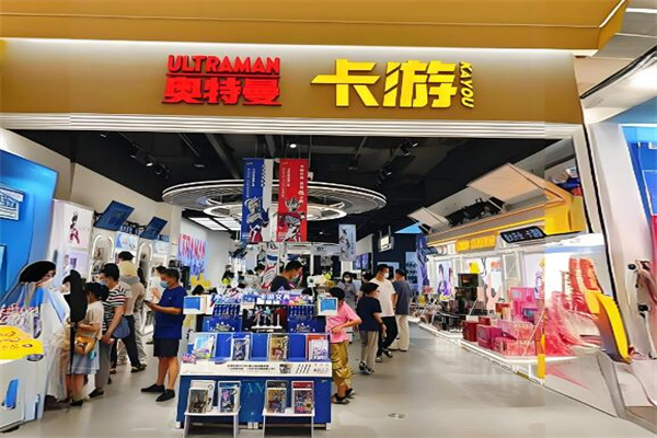奥特曼旗舰店