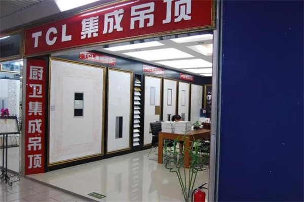 tcl集成吊顶加盟