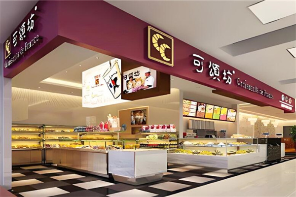 可颂坊面包店