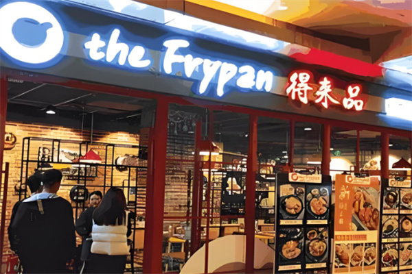 得来品炸鸡店加盟