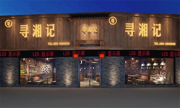 寻湘地带加盟