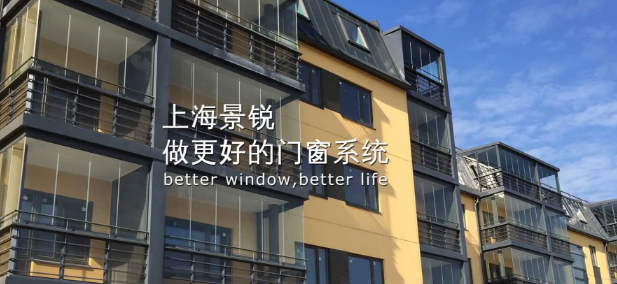 景锐门窗