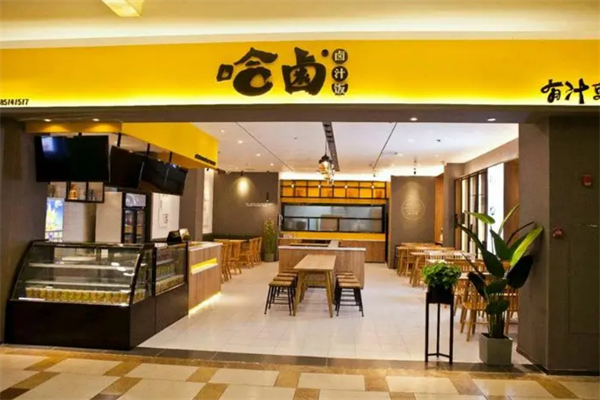 哈卤卤肉饭