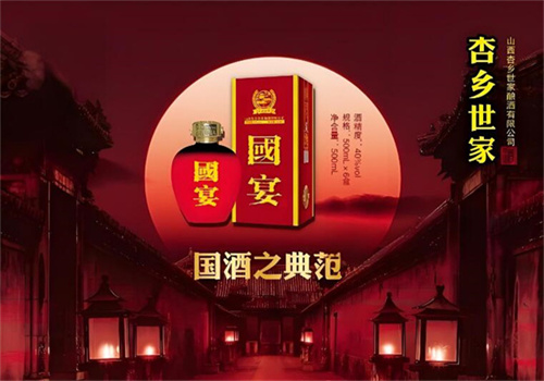 杏乡世家酿酒加盟
