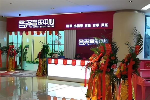 各尧艺术教育