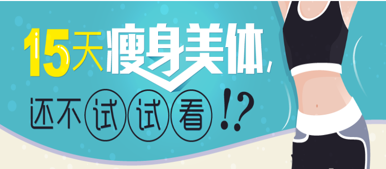 臻享芊然瘦身