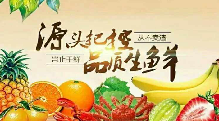 3果全线
