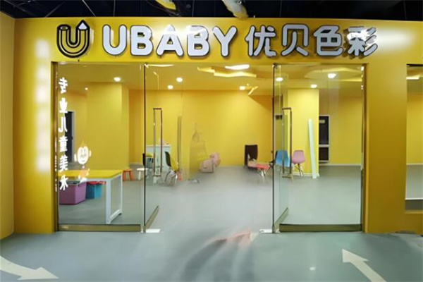 优贝色彩少儿美术