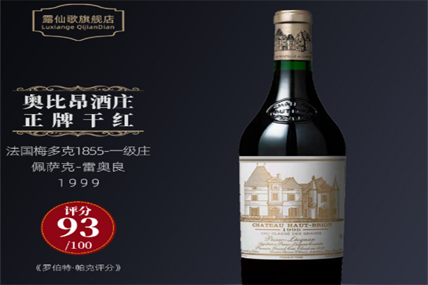 奥比昂红酒