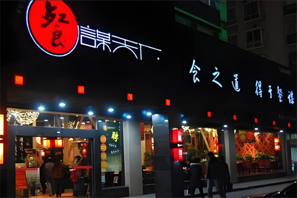 餐谋天下时尚餐饮