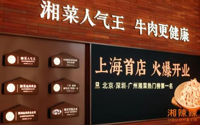 湘辣辣