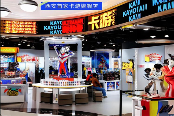 奥特曼旗舰店
