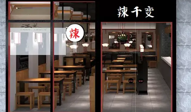 辣千变成都冒烤鸭