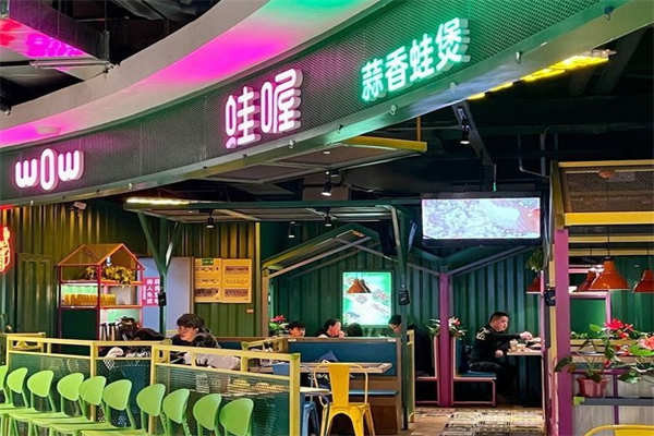 哇喔餐饮