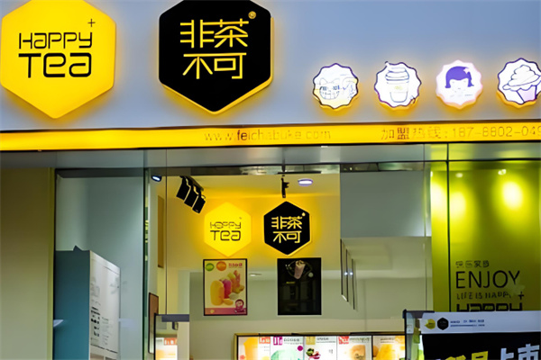 非茶不可饮品