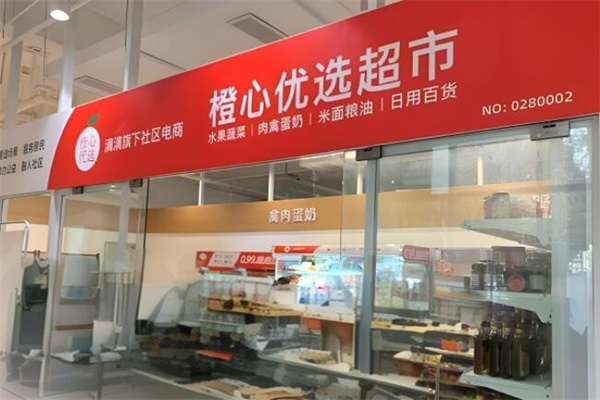 橙心优选网格站