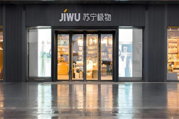 苏宁极物美妆集合店