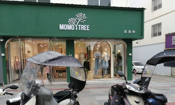 莫莫树女装