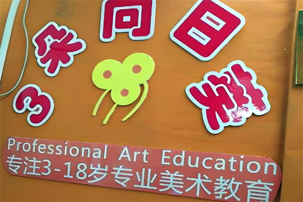 3朵向日葵美术教育