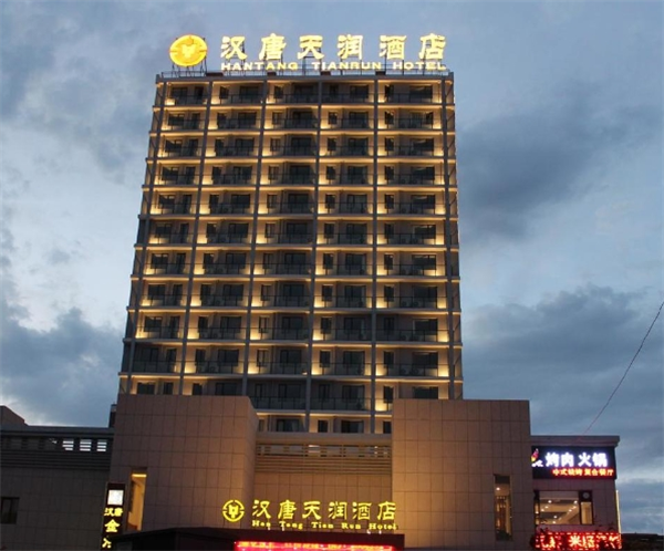 汉唐城市酒店