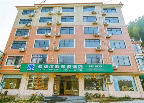 驿捷度假连锁酒店