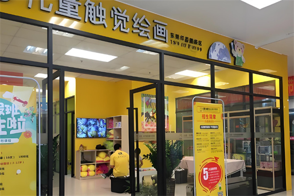 心园米罗儿童触觉绘画