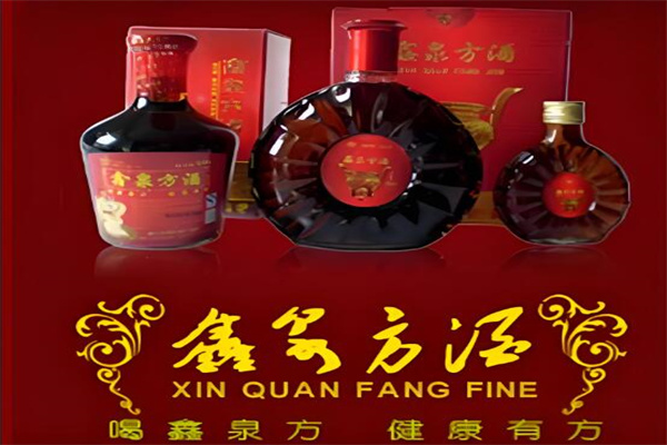 鑫泉方酒