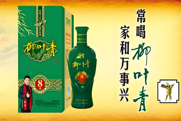 柳叶青白酒