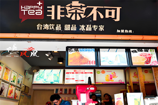非茶不可饮品