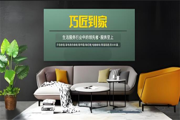 巧匠到家上门服务