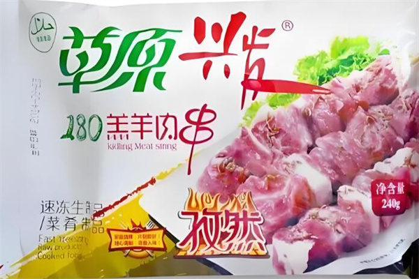 草原兴发肉品食材超市