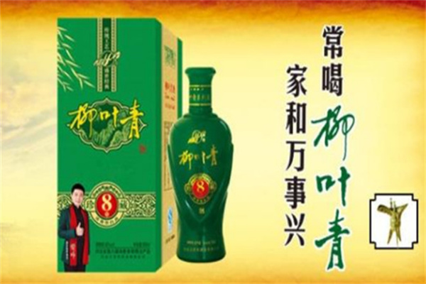 柳叶青白酒