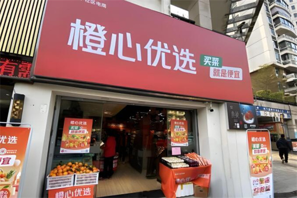橙心优选网格站