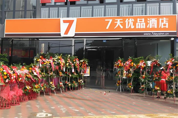 7天优品